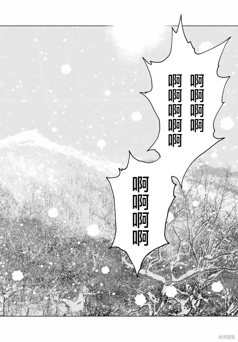 如积雪般的永寂 第49话 第24页