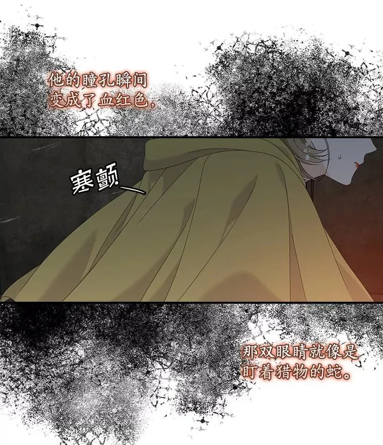 专门对付恶棍 45.半魔物 第24页