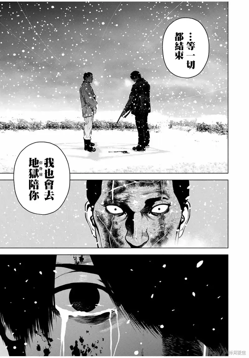 如积雪般的永寂 第52话 第25页