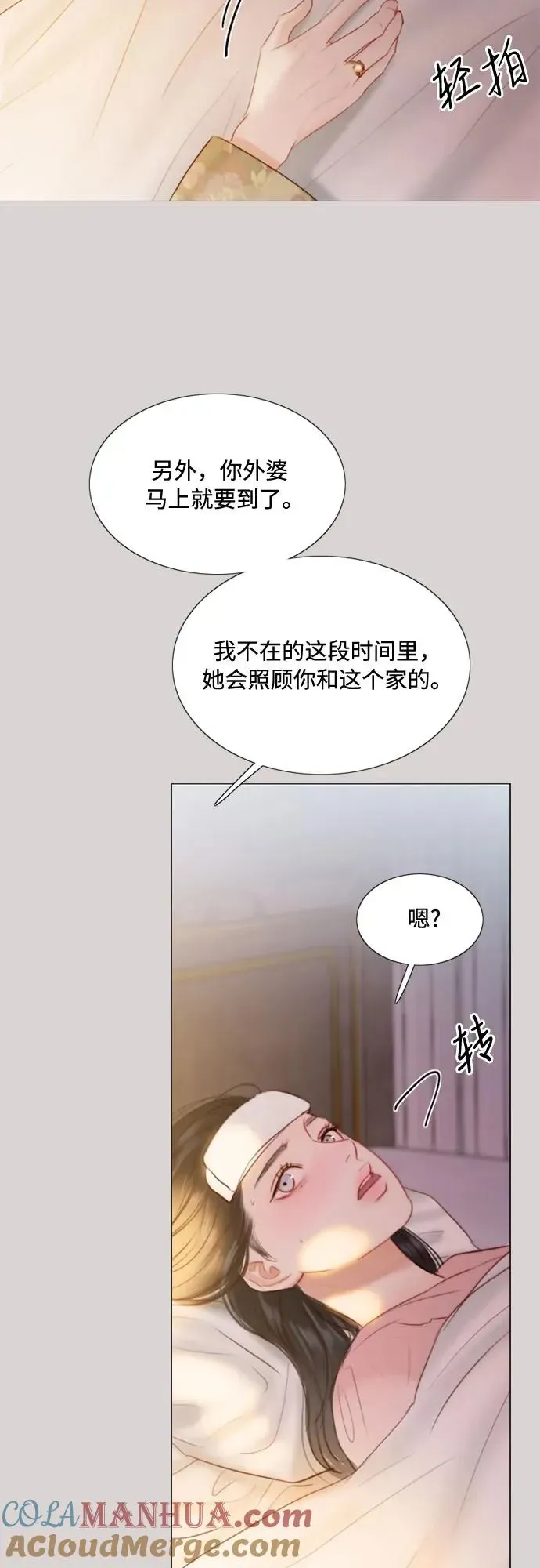 瑟琳娜 [第40话] 约会（3） 第25页