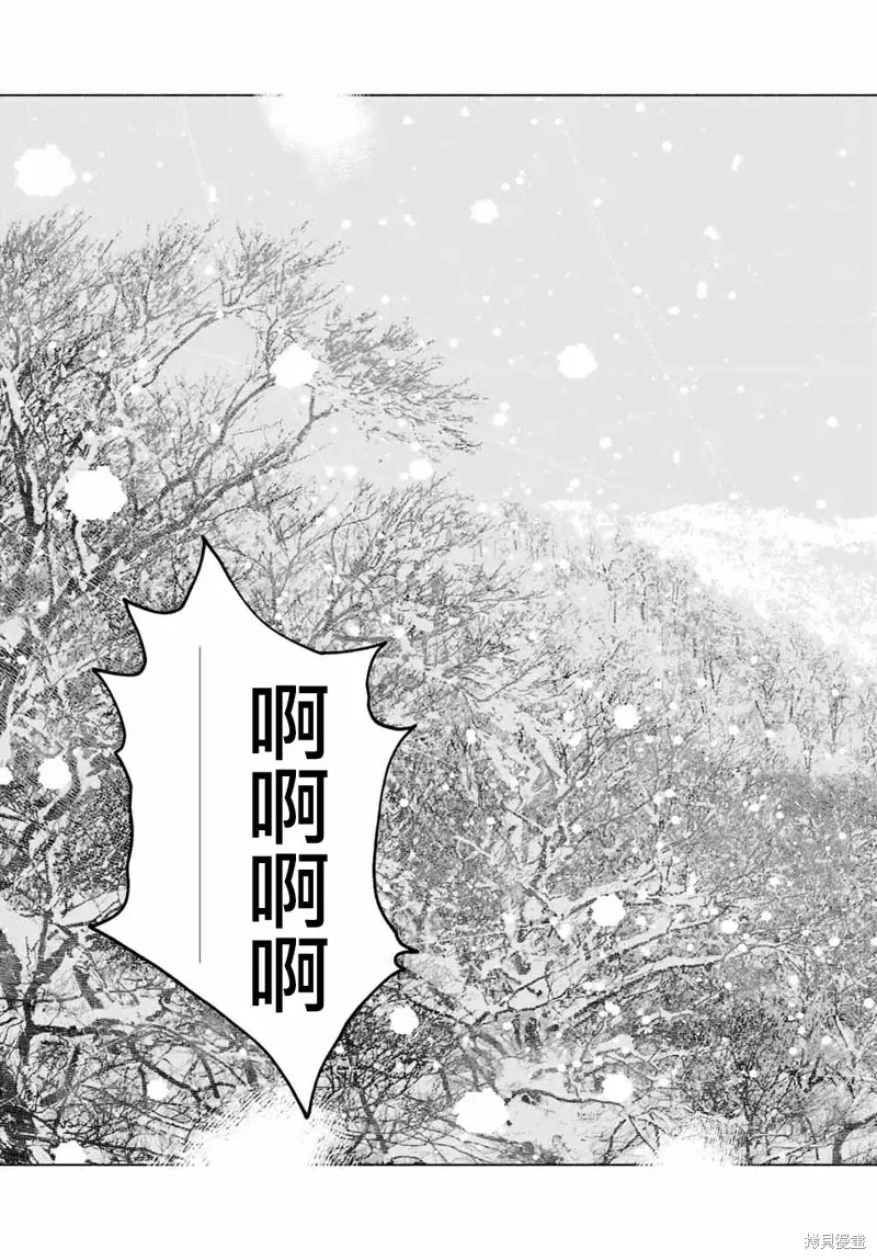 如积雪般的永寂 第49话 第25页