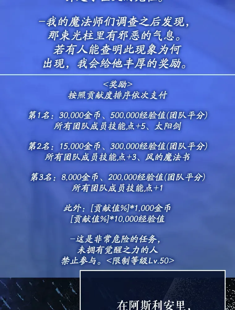 虽是辅助，依旧带飞 16.争相前来 第25页