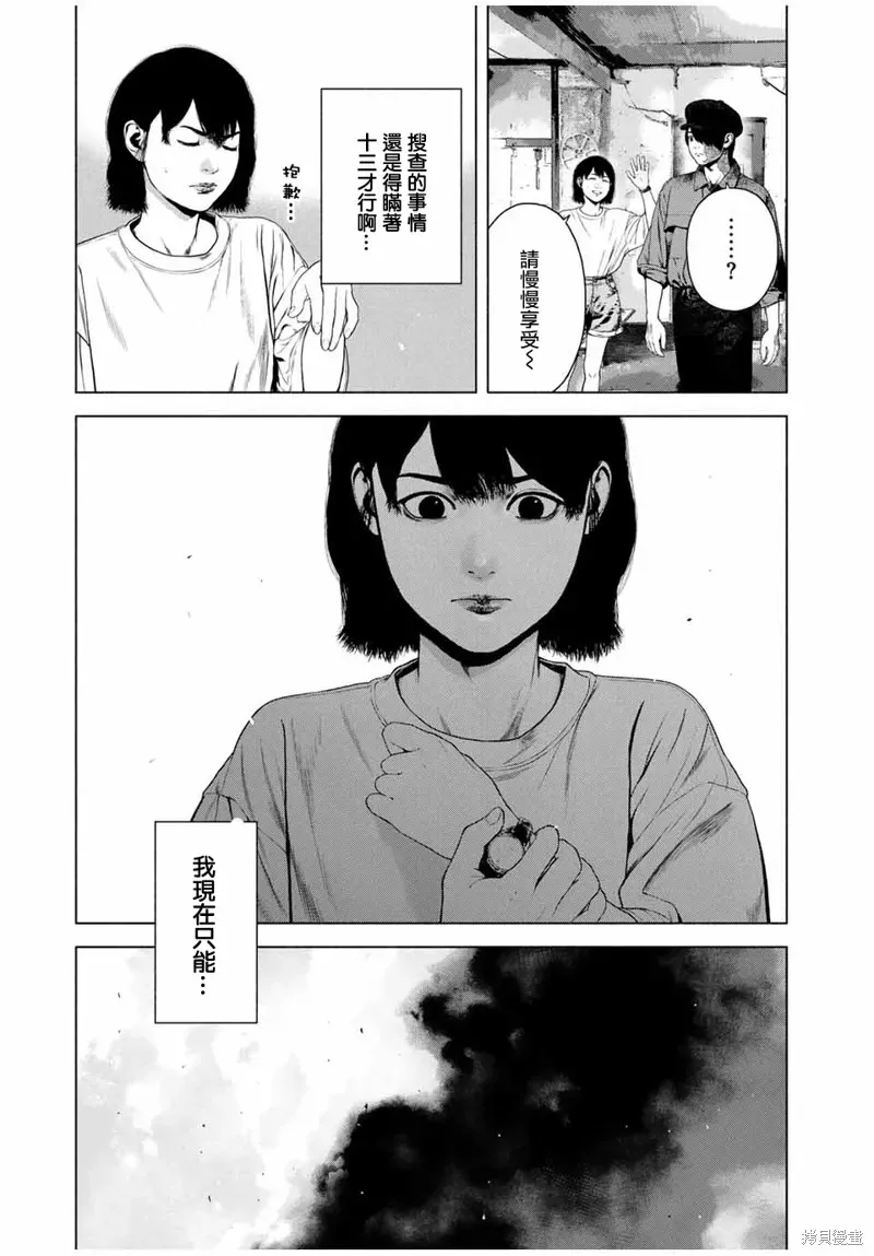 如积雪般的永寂 第45话 第25页