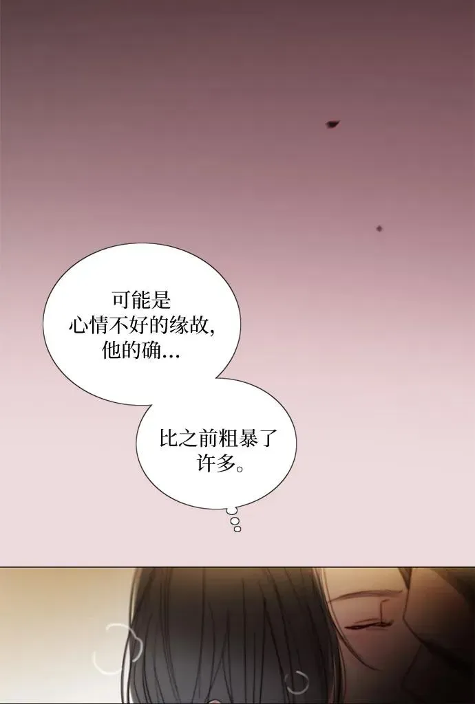 瑟琳娜 [第84话] 现在教我吧 第26页