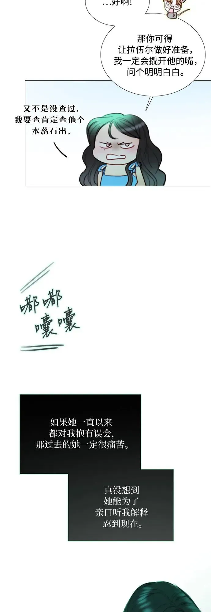 瑟琳娜 [第77话] 灰色格雷恩(1) 第26页