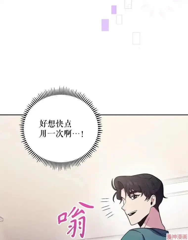 升级医生崔基石 第36话 第26页