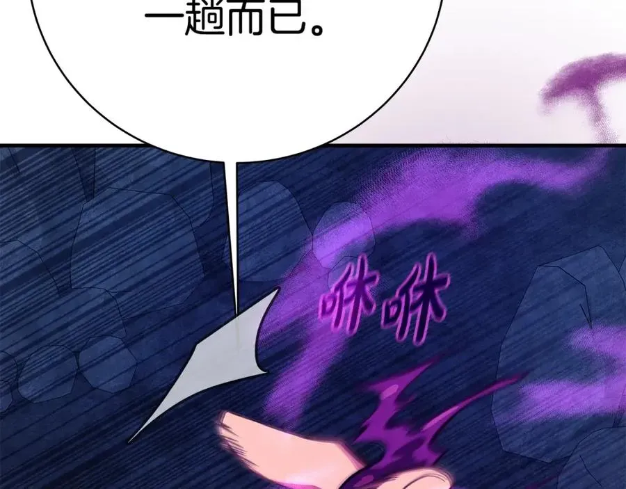 神的打工世界 第44话 条件达成 第267页