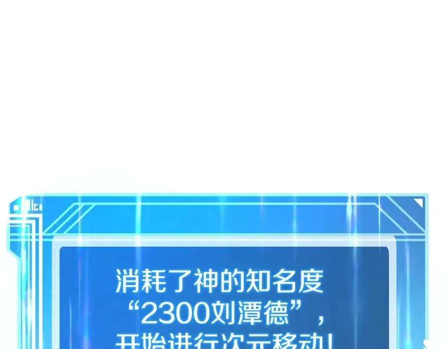 神的打工世界 第44话 条件达成 第270页