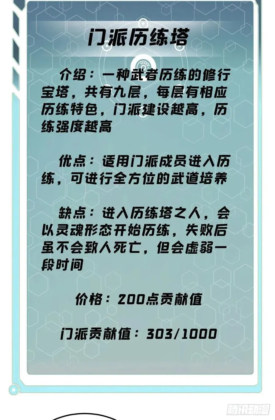 万古最强宗 120 历练塔 第27页