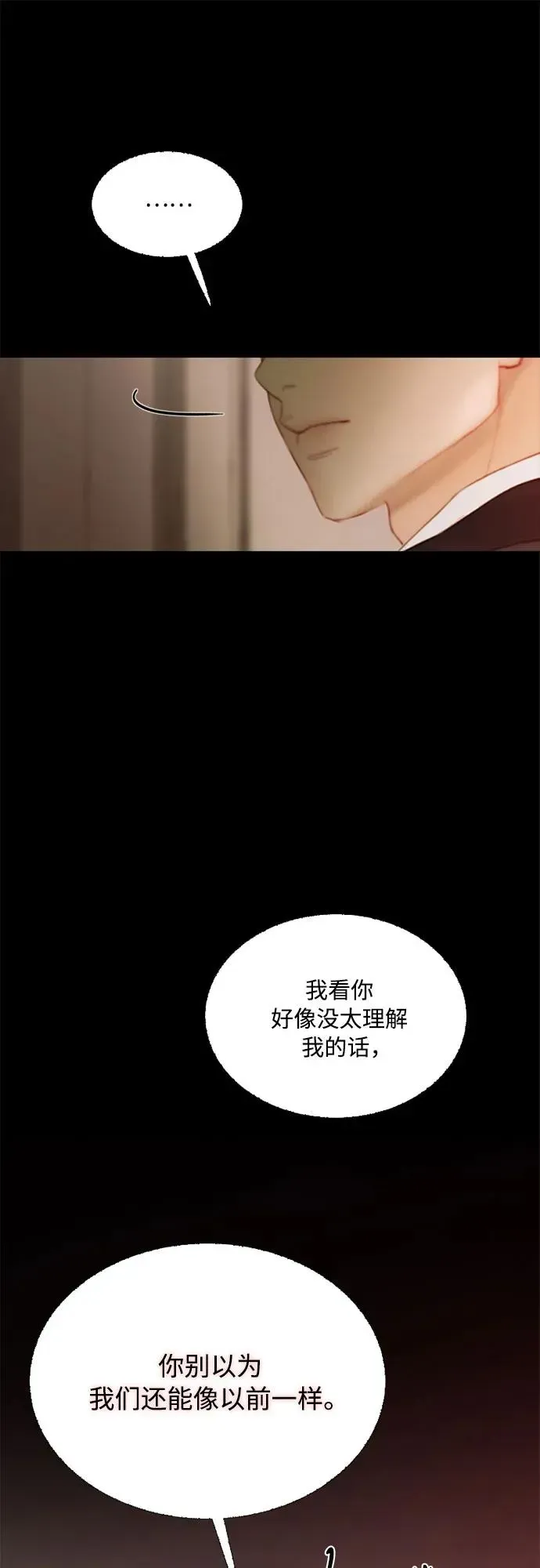 瑟琳娜 [第58话] 即使害怕，也要反抗 第27页