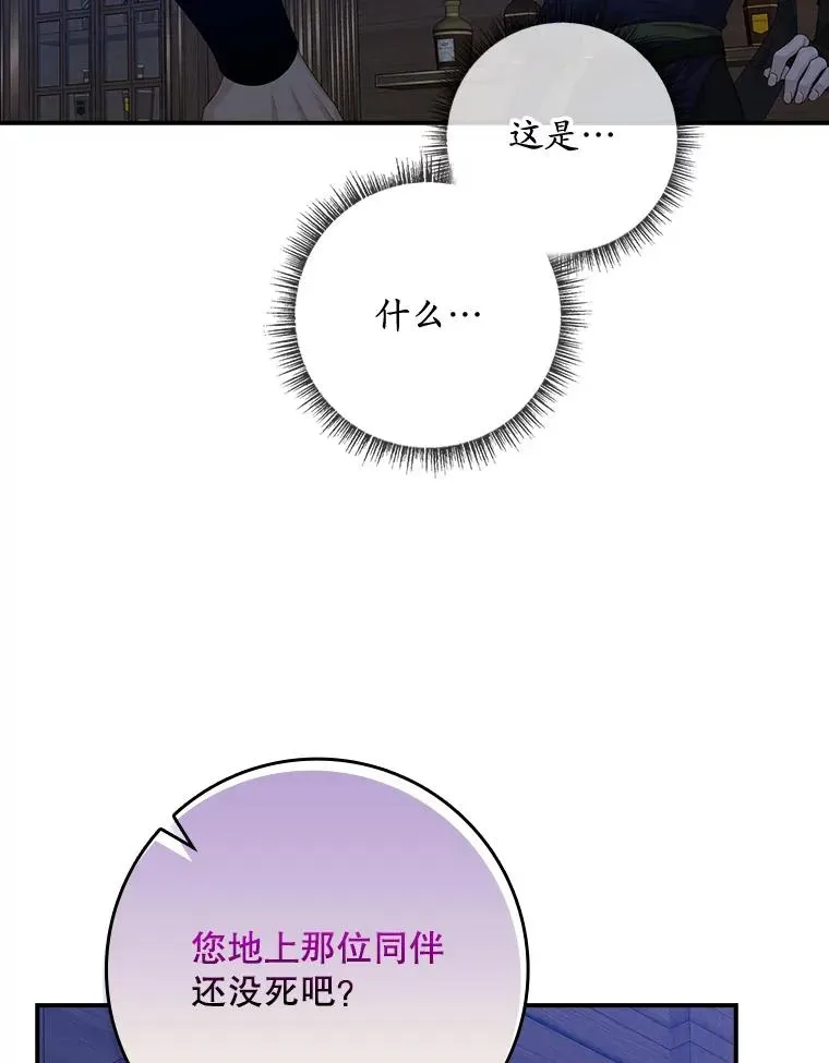 专门对付恶棍 47.黑衣人（2） 第27页