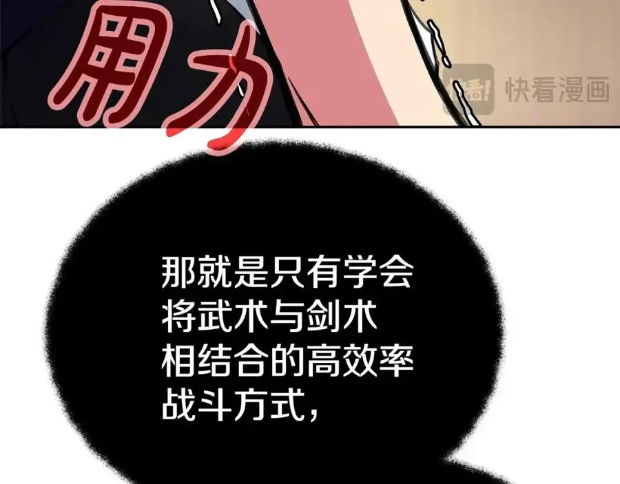 神的打工世界 第44话 条件达成 第27页