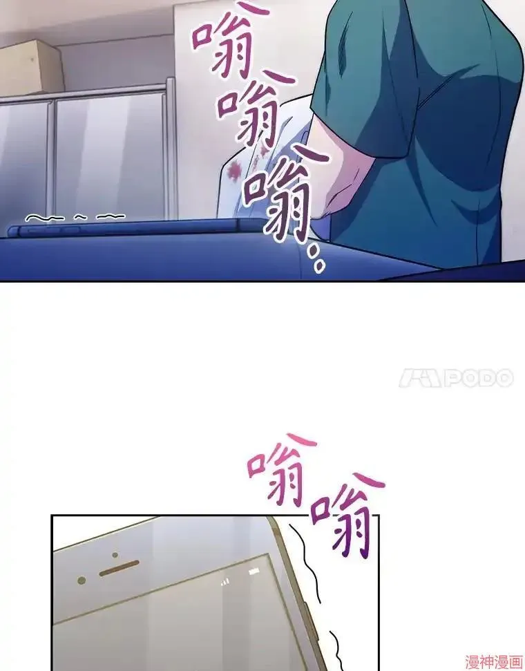 升级医生崔基石 第36话 第27页