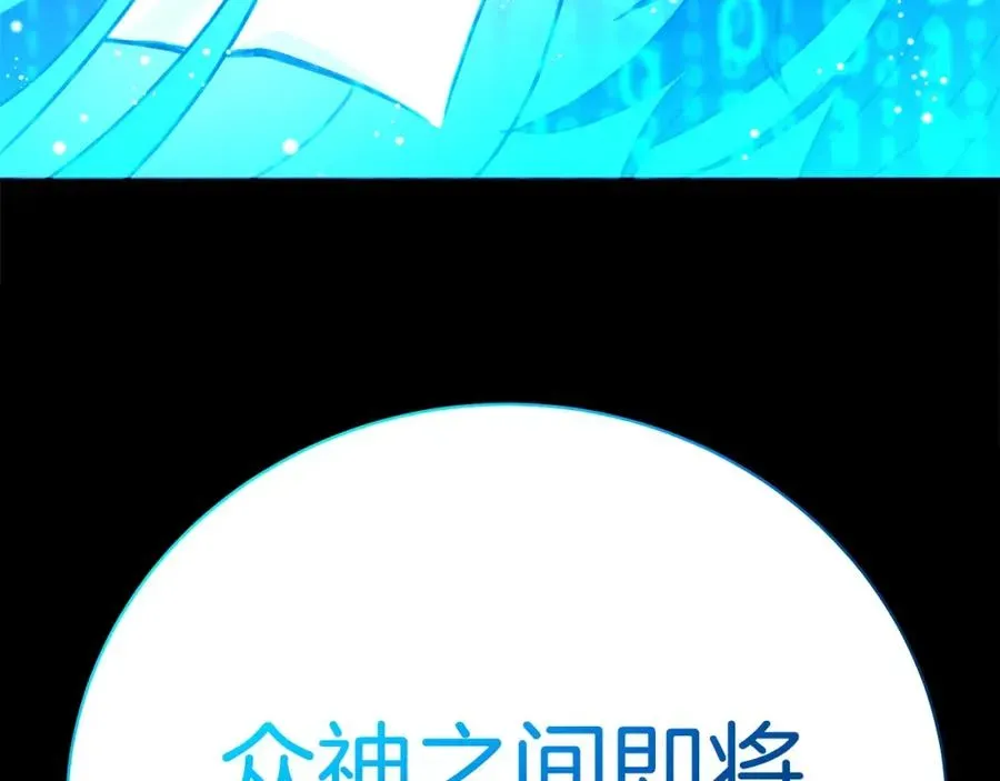 神的打工世界 第35话 可见的末日 第27页