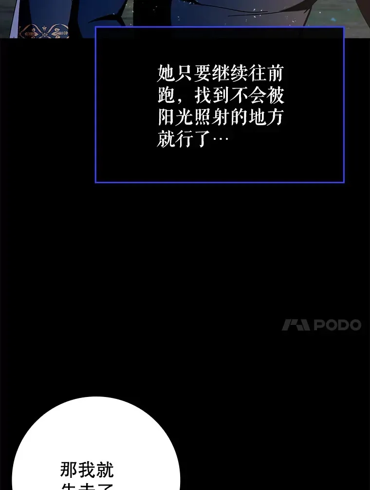 虽是辅助，依旧带飞 25.死亡 第27页