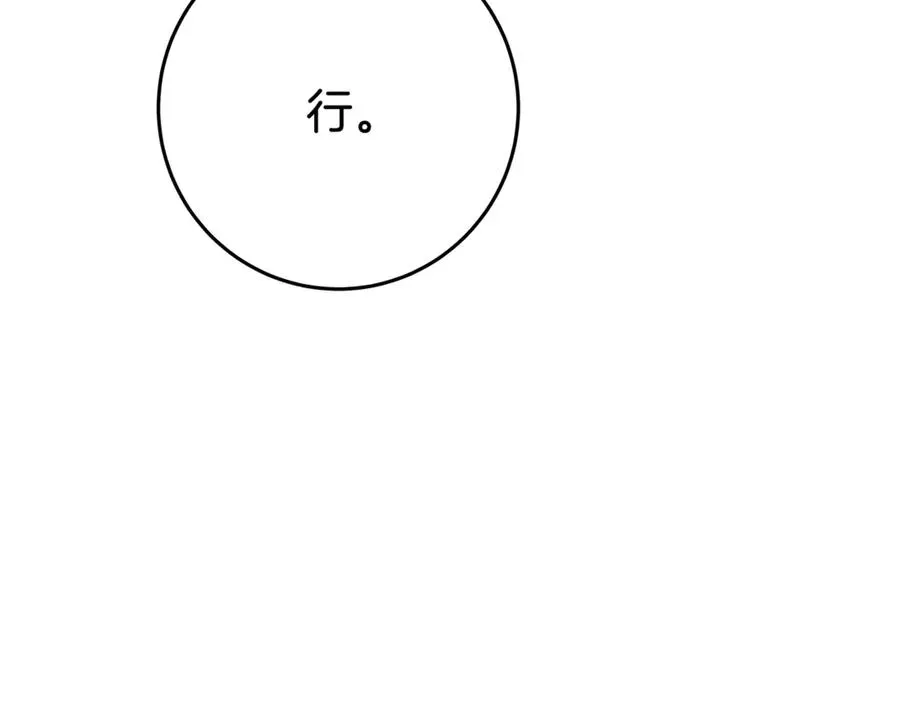 神的打工世界 第78话 奇怪的规矩 第28页