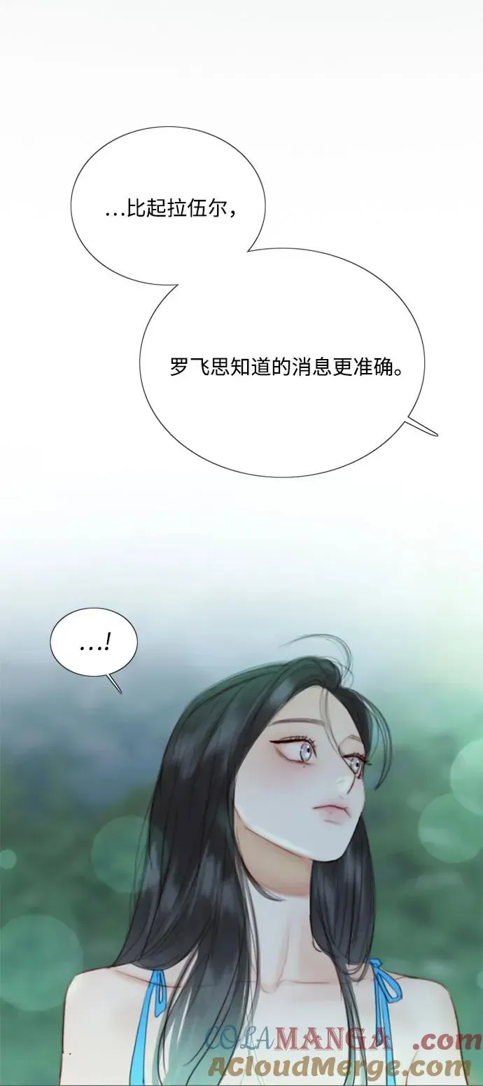 瑟琳娜 [第77话] 灰色格雷恩(1) 第28页