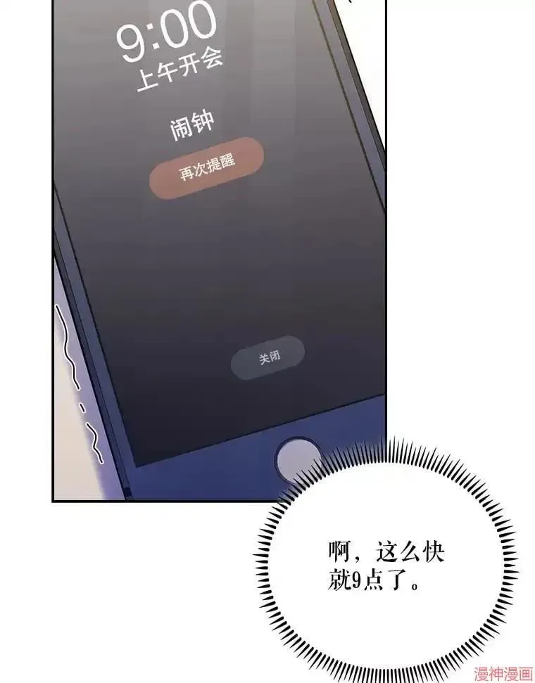 升级医生崔基石 第36话 第28页