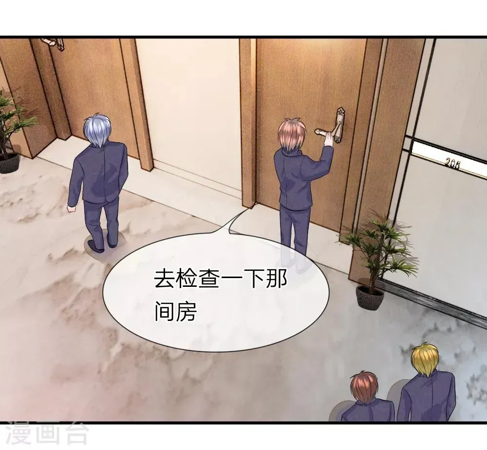 我的特工男友 第46话 马虎！闪光灯引发的追杀 第28页