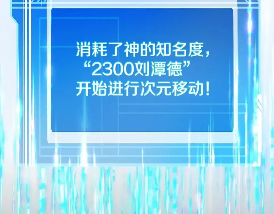 神的打工世界 第49话 另一场异变 第286页