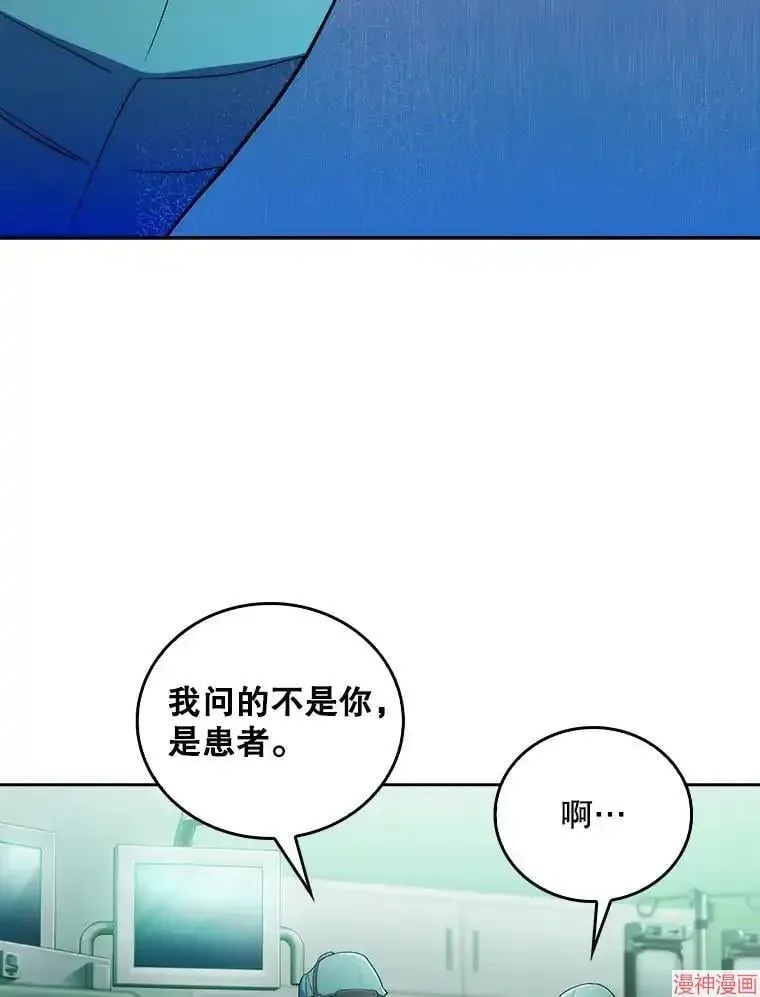 升级医生崔基石 第56话 第29页