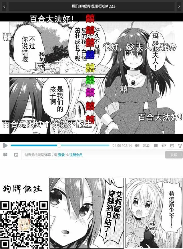 异世界式的教育者 第05话 第29页