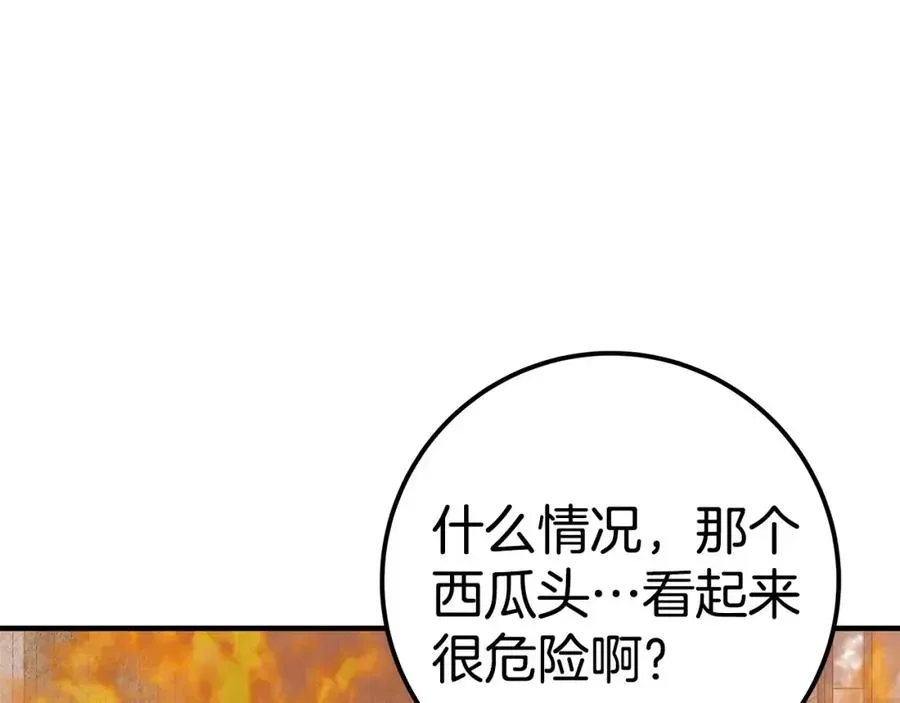 神的打工世界 第46话 魔法之神 第294页