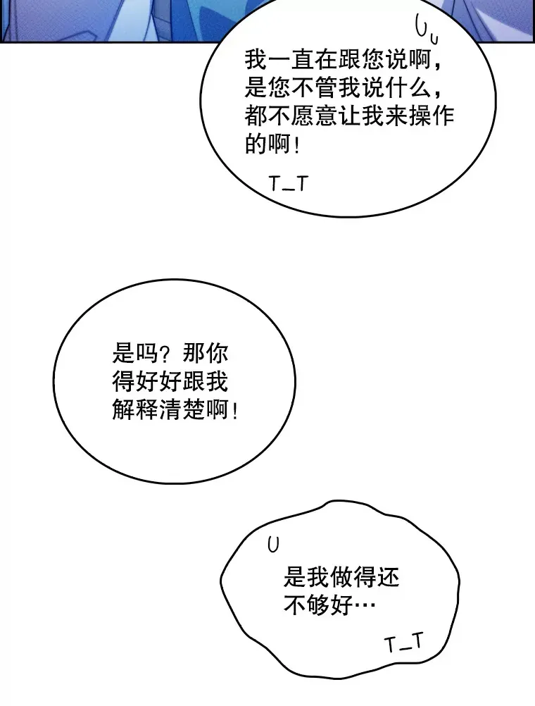 升级医生崔基石 13.谢礼 第3页