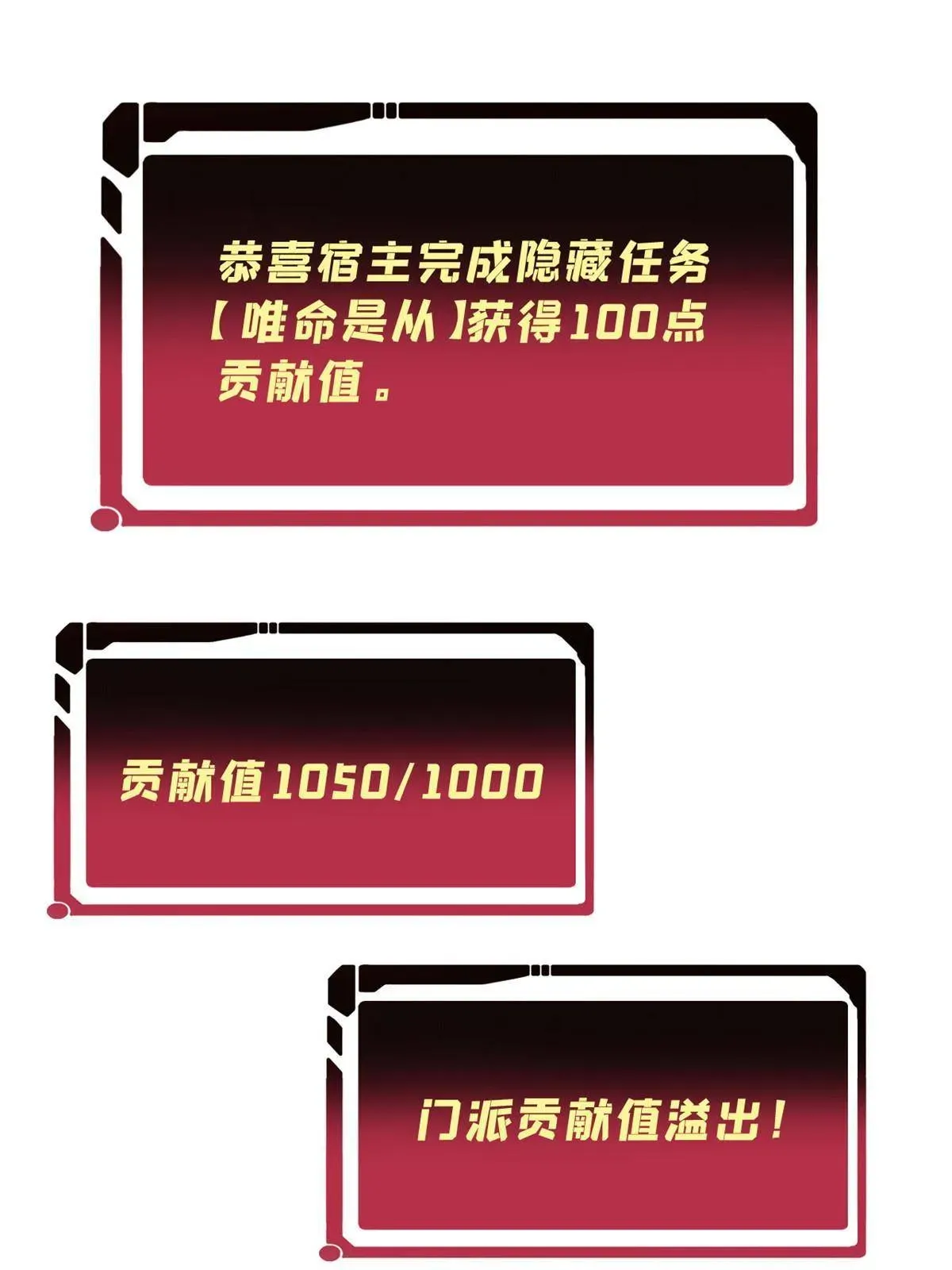 万古最强宗 139 又又又氪金 第3页