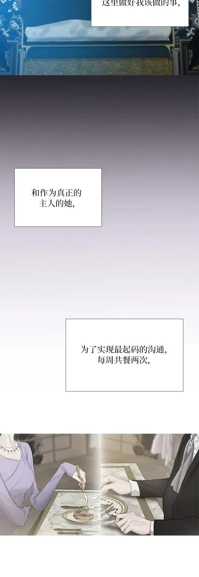 瑟琳娜 [第44话] 芭蕾舞女八音盒（1） 第3页