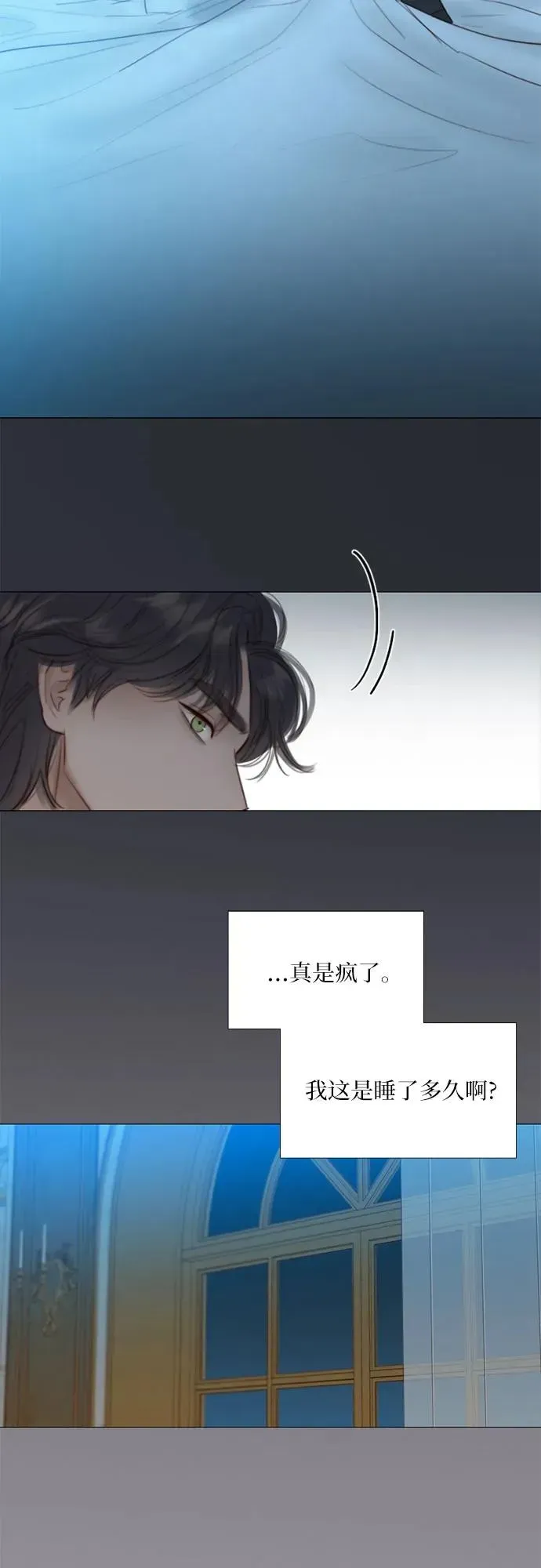 瑟琳娜 [第43话] 红唇 第3页