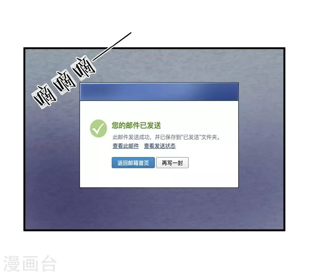 我的特工男友 第53话 冲啊！奖金就在眼前 第3页