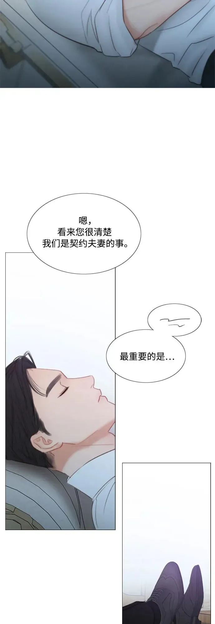 瑟琳娜 [第49话] 整晚共处一室 第3页