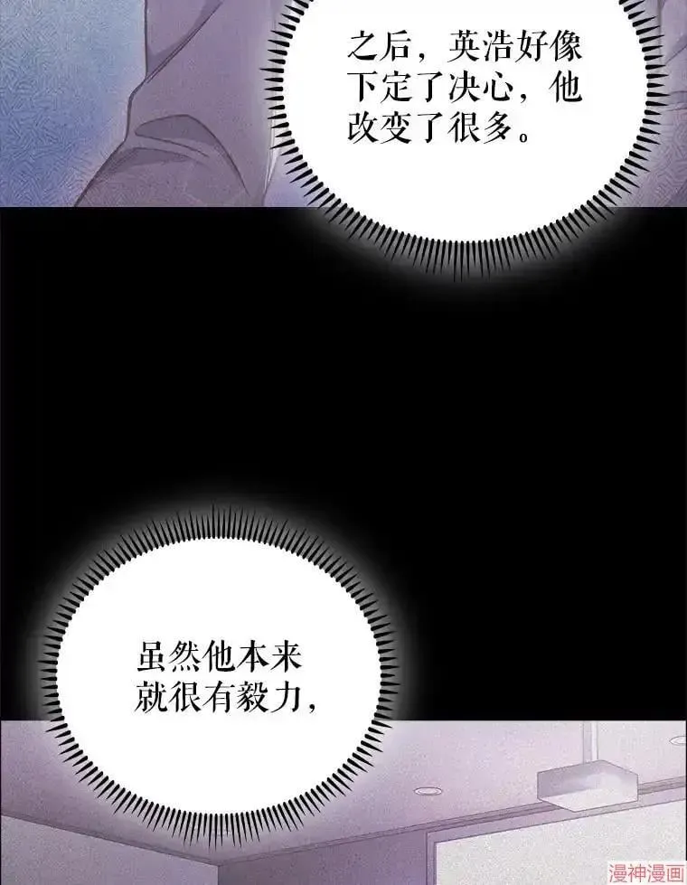 升级医生崔基石 第58话 第3页