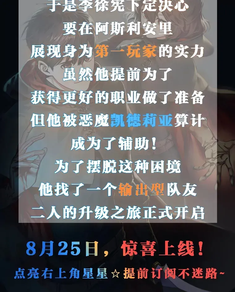 虽是辅助，依旧带飞 新作来袭 第3页