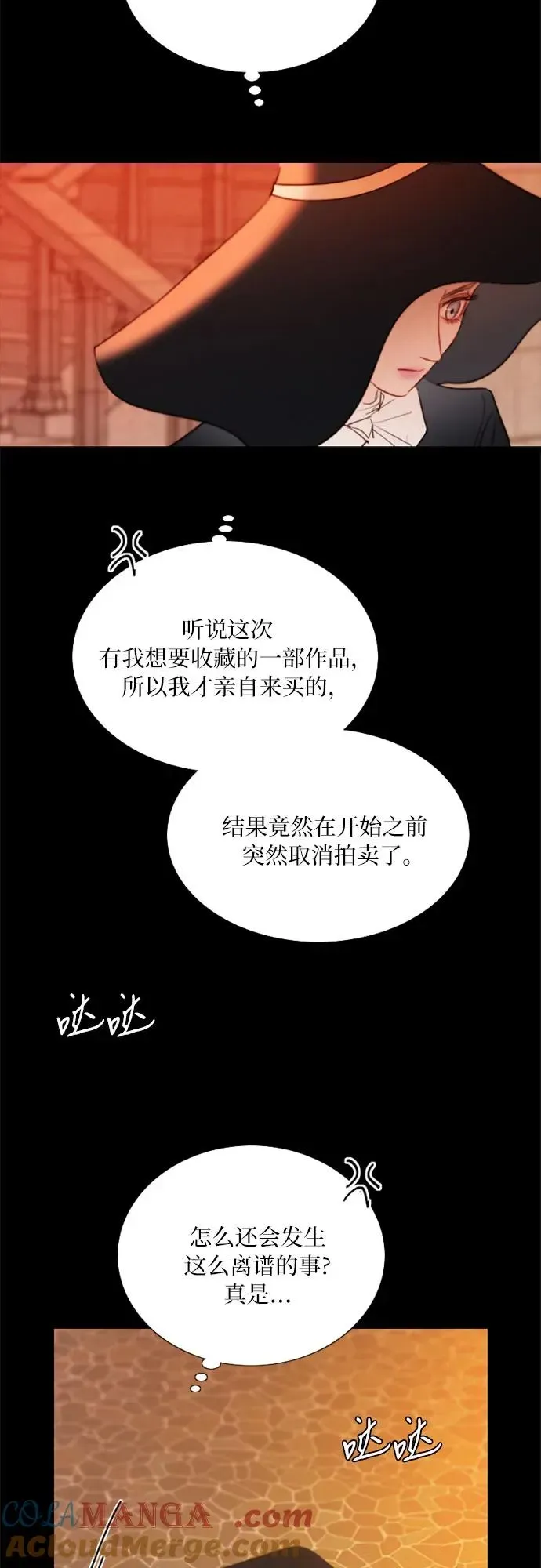 瑟琳娜 [第68话] 那种错觉 第31页