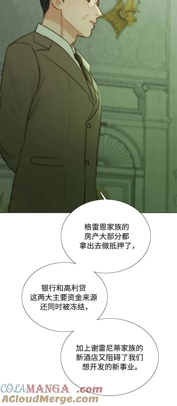 瑟琳娜 [第87话] 离婚协议书（第一季完结） 第31页