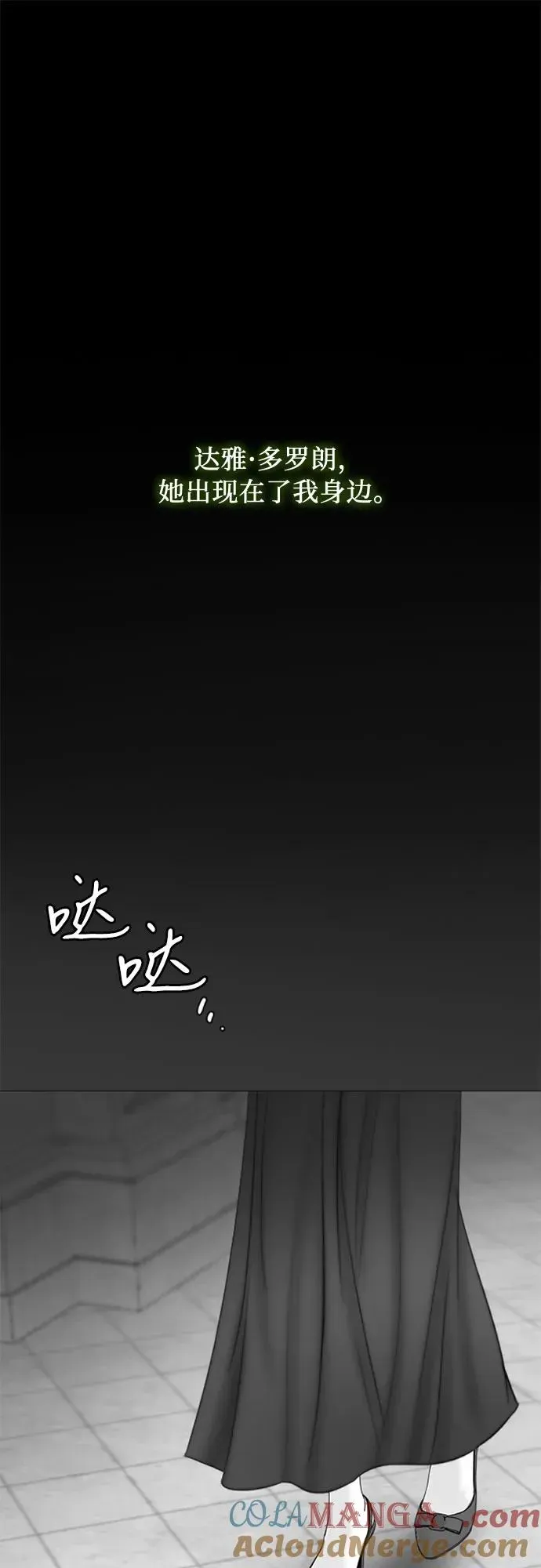 瑟琳娜 [第79话] 灰色格雷恩(3) 第31页