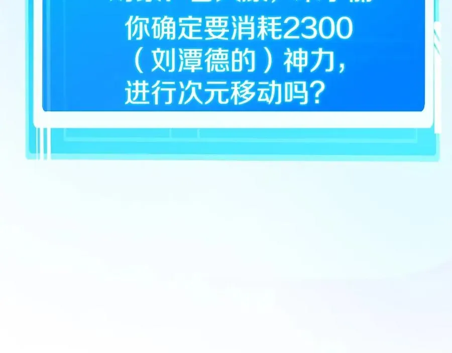 神的打工世界 第46话 魔法之神 第319页