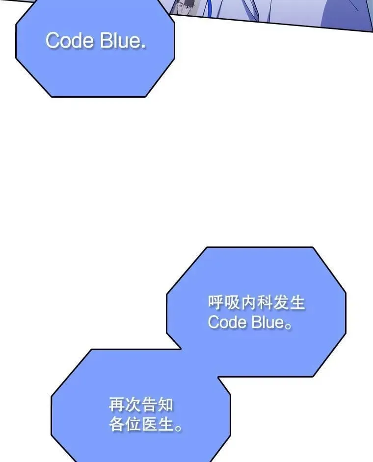 升级医生崔基石 91.药物副作用 第32页