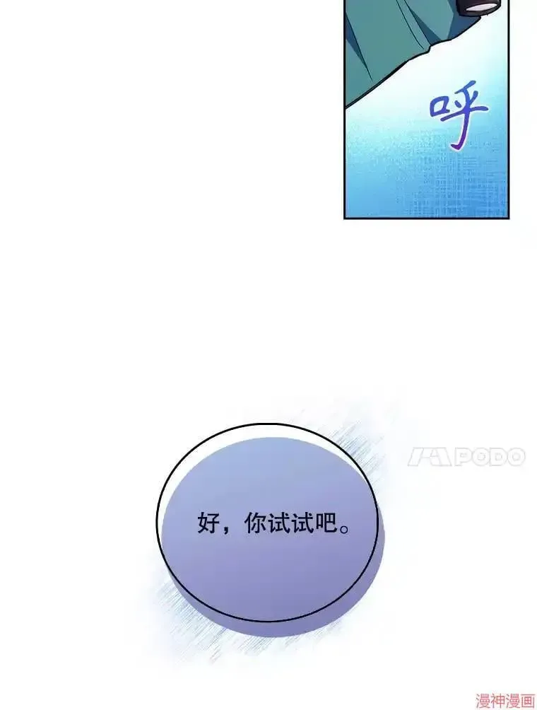 升级医生崔基石 第63话 第32页