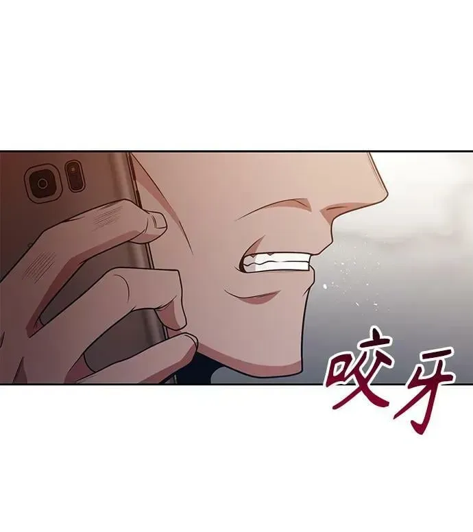 天才猎人的清扫生活 第43话 第32页