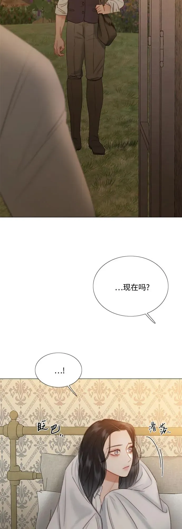 瑟琳娜 [第74话] 我怎么会对你 第32页