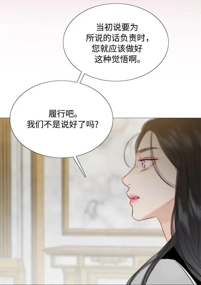 瑟琳娜 [第63话] 两幅画（2） 第32页