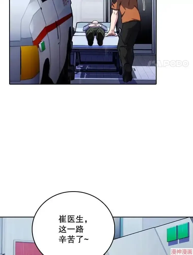 升级医生崔基石 第44话 第33页