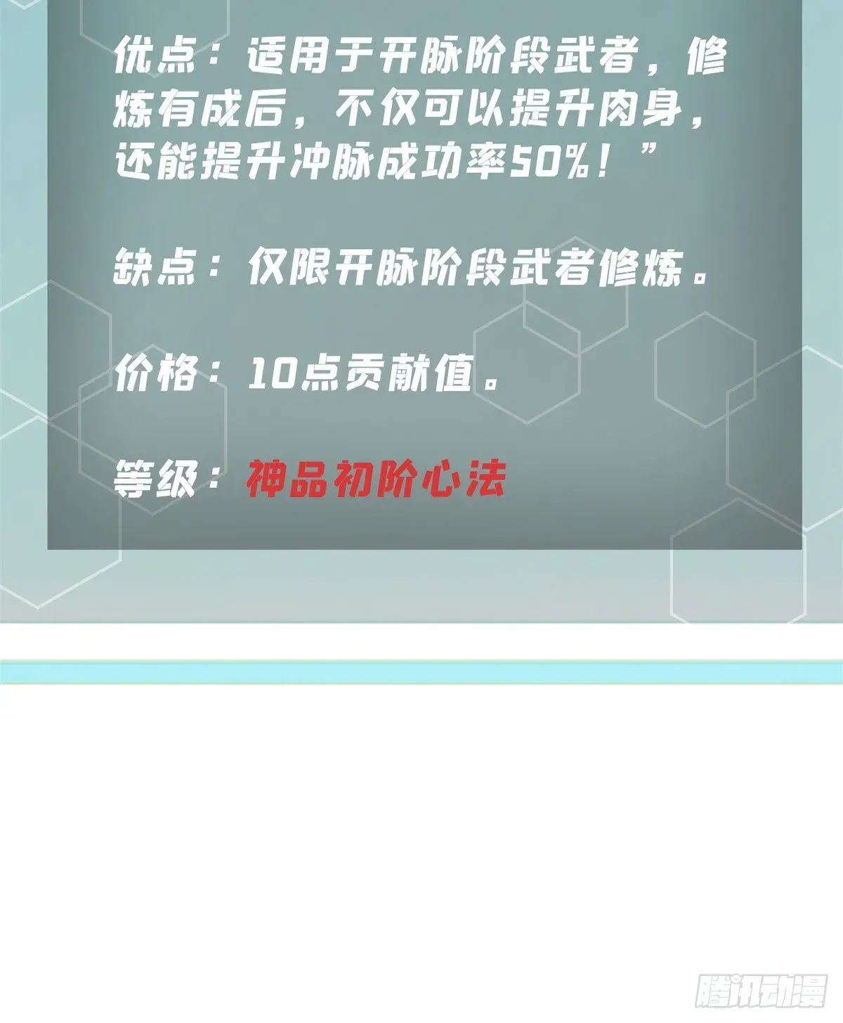 万古最强宗 21 神品初阶心法 第33页