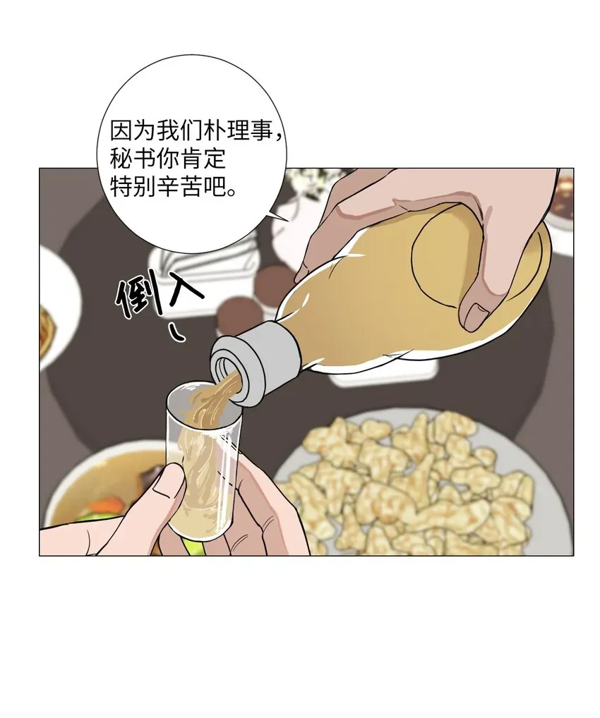 我的秀赫 03 只忠诚于自己的欲望 第33页