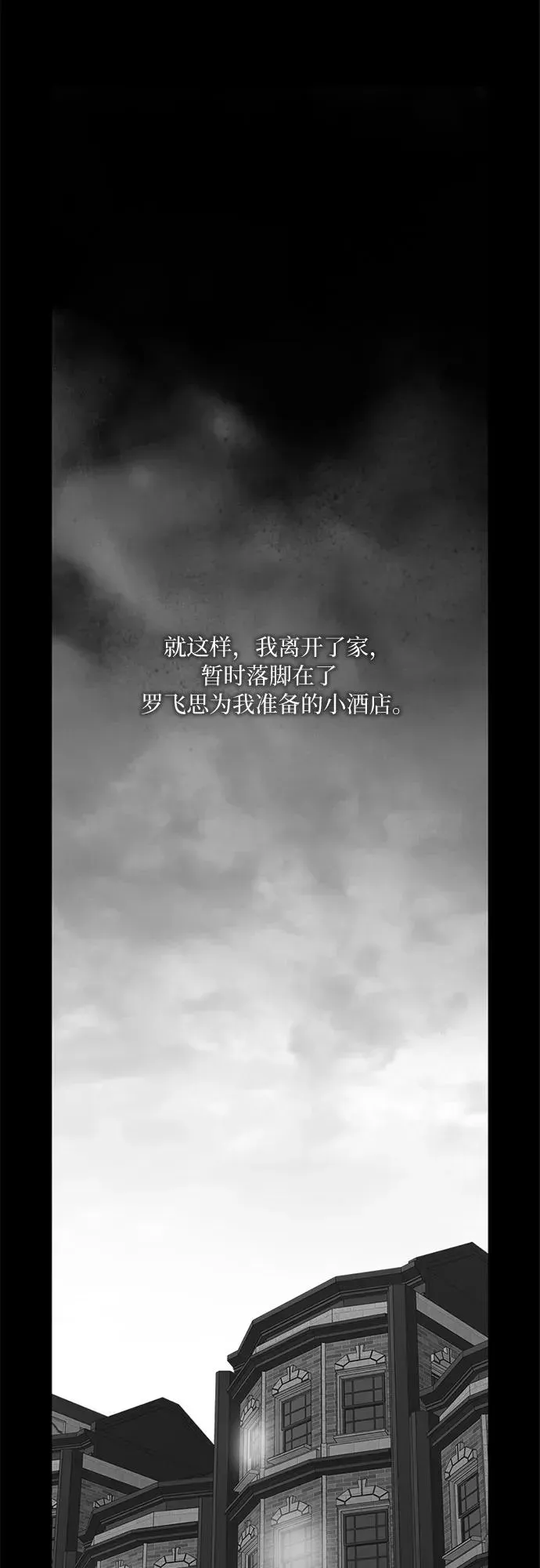 瑟琳娜 [第80话] 灰色格雷恩(4) 第33页