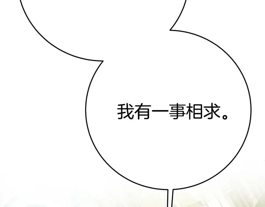 神的打工世界 第46话 魔法之神 第338页