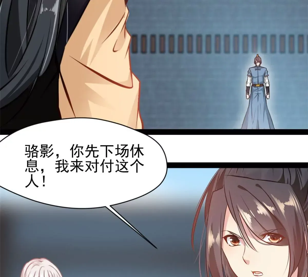 绝世古尊 第216话 我等你好久了 第34页